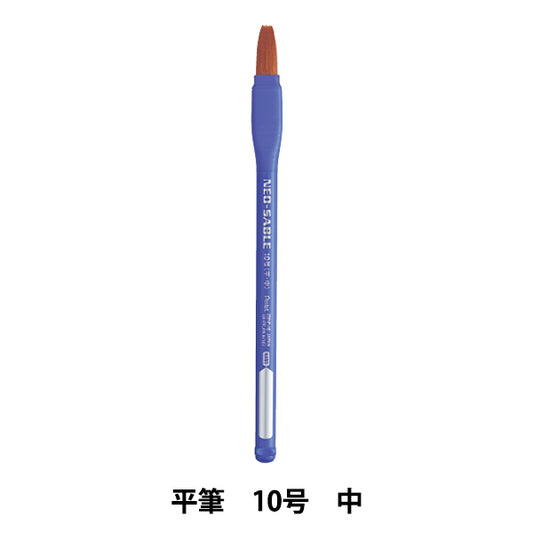 فرشاة الرسم "حزمة فرشاة مسطحة Efde Neo Sable رقم 10 XZBNF-10" بنتل بنتل