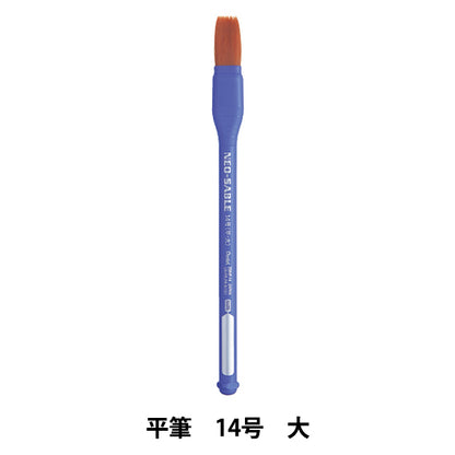 فرشاة الرسم "حزمة فرشاة مسطحة Efde Neo Sable رقم 14 XZBNF-14" بنتل بنتل