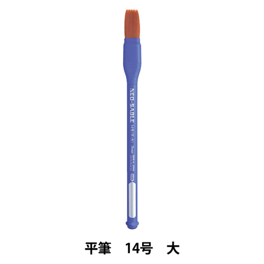 فرشاة الرسم "حزمة فرشاة مسطحة Efde Neo Sable رقم 14 XZBNF-14" بنتل بنتل