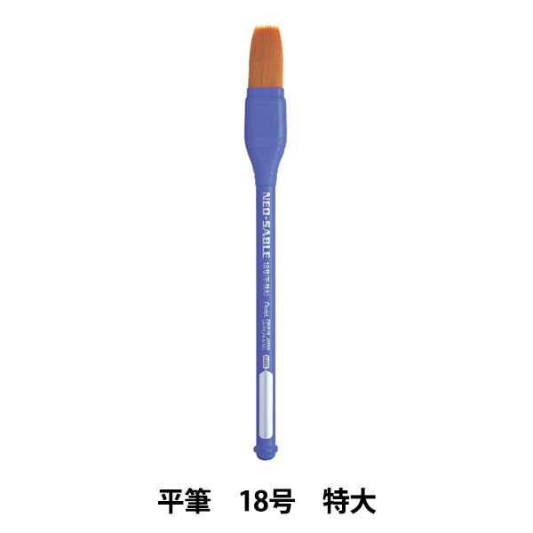 Brosse photo "Pack Efu Neo Sable Plague n ° 18 XZBNF-18" Pentel pentel