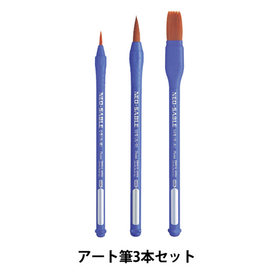 فرشاة الرسم "Pack Efde Neo Sable Art Set of 3 XZBNRF-3A" بنتل بنتل
