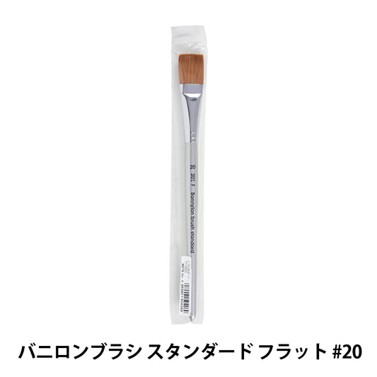 Bildbürste "Vanilon Pinsel Standard Flat #20"