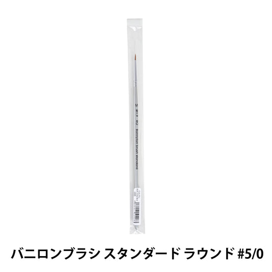Picture brush "Vanilon Brush Standard Round #5/0"