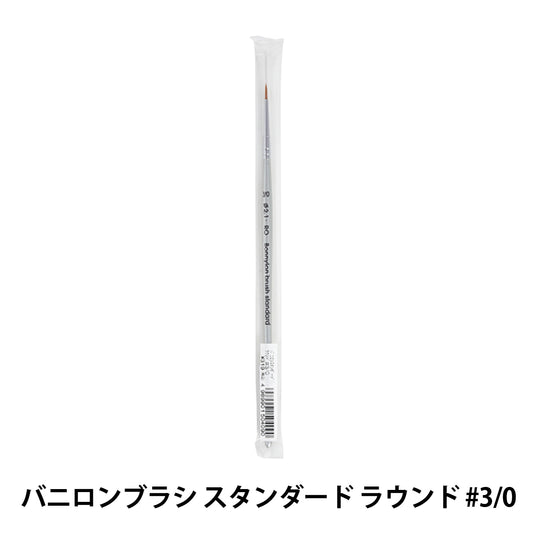 Picture brush "Vanilon Brush Standard Round #3/0"