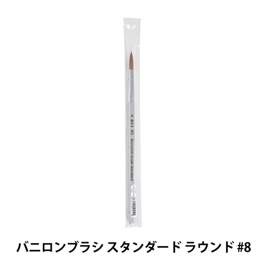 Picture brush "Vanilon Brush Standard Round #8"