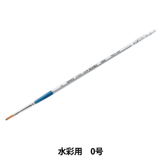 Bildpinsel "Aquarell neu Red 3100H 0" Holbein Holbein