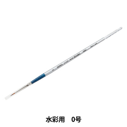 Bildbürste "Aquarell neue rote Zobel 3100R 0" Holbein Holbein