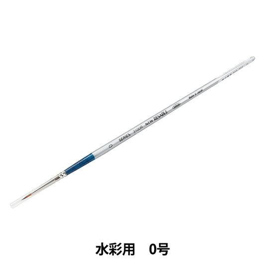 Cepillo de imagen "Watercolor New Red Sable 3100R 0" Holbein Holbein