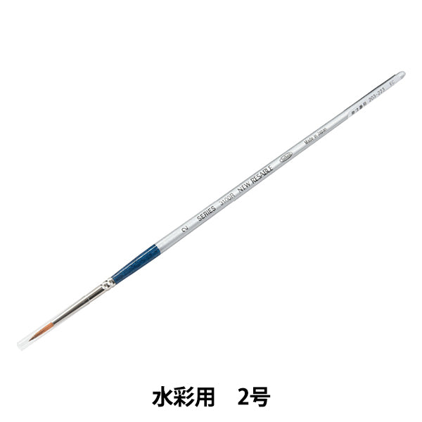 Cepillo de imagen "Watercolor New Red Sable 3100R 2" Holbein Holbein