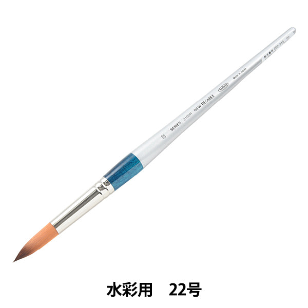 Picture brush "Watercolor New Red Sable 3100R 22" HOLBEIN Holbein