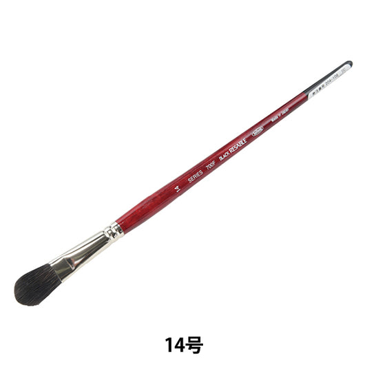 Cepillo de imagen "Reserva negra 700f 14" Holbein Holbein