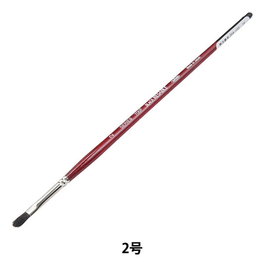 Cepillo de imagen "Reserva negra 700f 2" Holbein Holbein