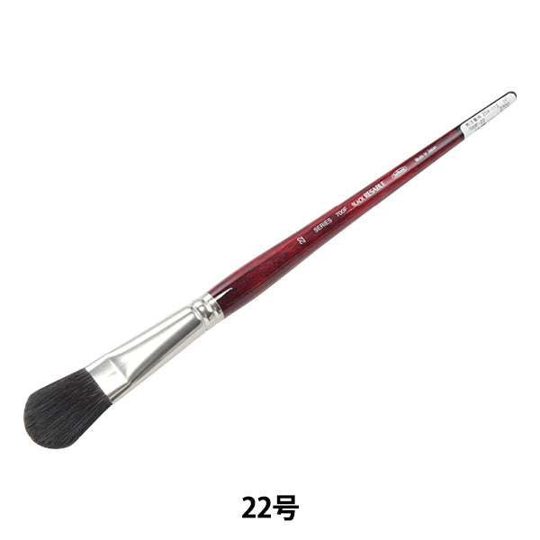 Cepillo de imágenes "Reserva negra 700f 22" Holbein Holbein