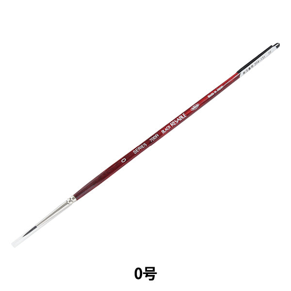 그림 브러시 "검은 예약 700r 0"Holbein Holbein