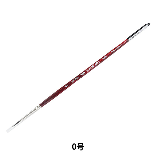 Bildpinsel "Black Reservation 700R 0" Holbein Holbein