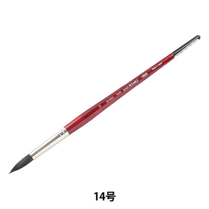 Picture brush "Black Reservation 700R 14" HOLBEIN Holbein