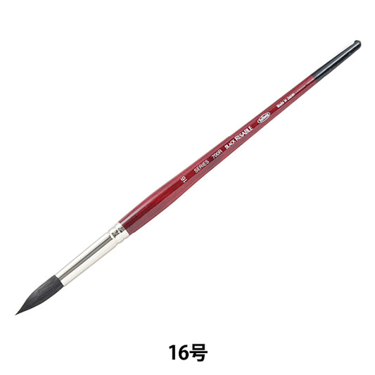 Picture brush "Black Reservation 700R 16" HOLBEIN Holbein