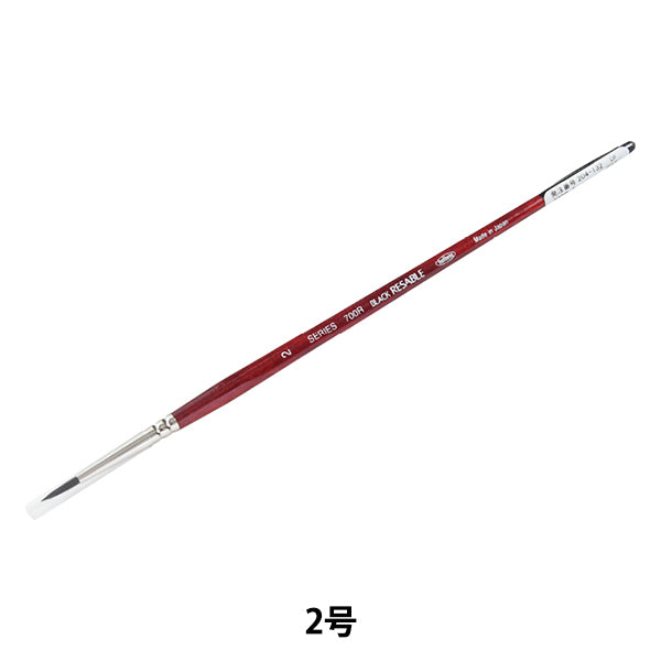 그림 브러시 "검은 예약 700r No. 2"Holbein Holbein