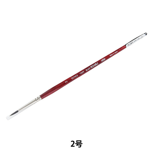 Bildpinsel "Black Reservation 700R Nr. 2" Holbein Holbein