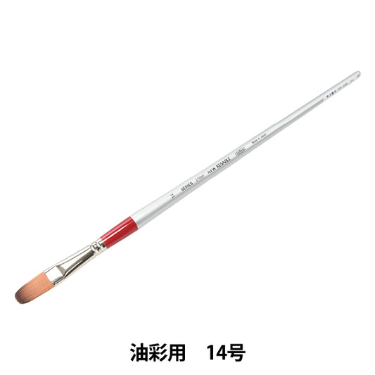 그림 브러시 "유화 예약 2100f 14"Holbein Holbein