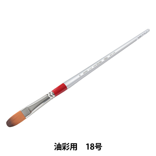 그림 브러시 "유화 예약 2100f 18"Holbein Holbein