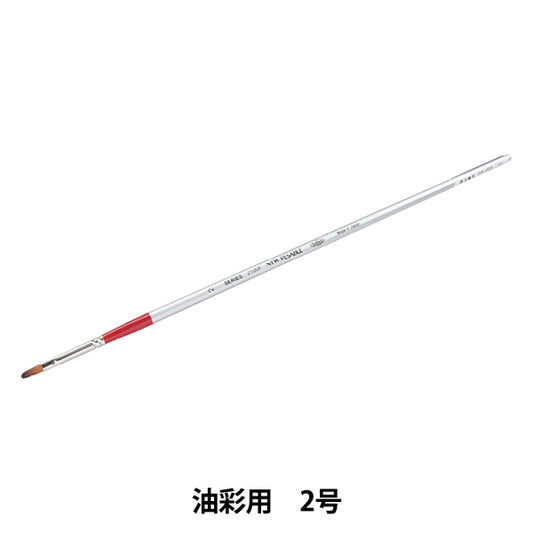 그림 브러시 "유화 예약 2100f 2"Holbein Holbein