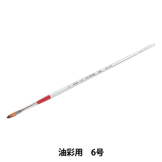 Рисунок щетка "Масло возвращается 2100F 6" Holbein Holbein