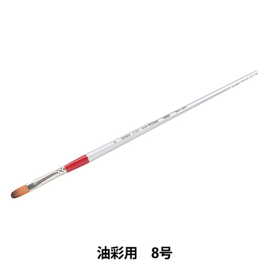 그림 브러시 "유화 예약 2100f 8"Holbein Holbein