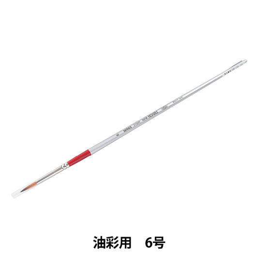 Picture Brush "Huile Reservoir 2100r n ° 6" Holbein Holbein