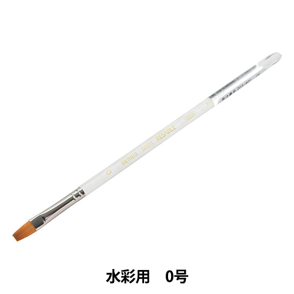 Brosse d'image "Réservation aquarelle 500h 0" Holbein Holbein