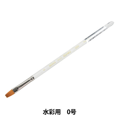 Brosse d'image "Réservation aquarelle 500h 0" Holbein Holbein