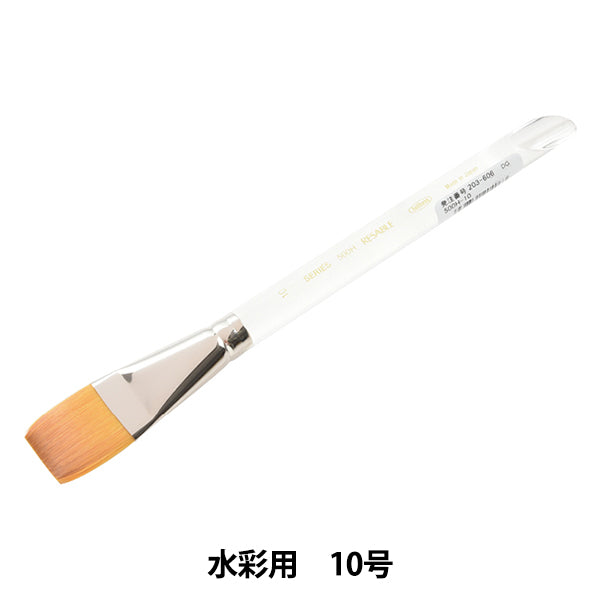 Brosse d'image "Réservation aquarelle 500h 10" Holbein Holbein