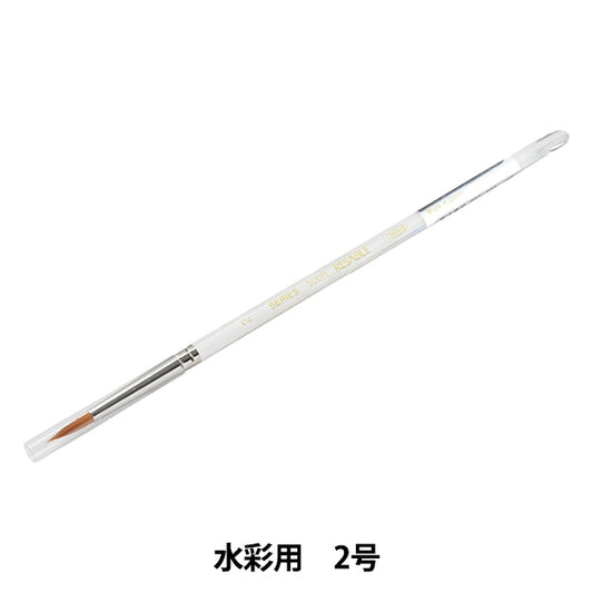 Brosse d'image "Réservation aquarelle 500r n ° 2" Holbein Holbein