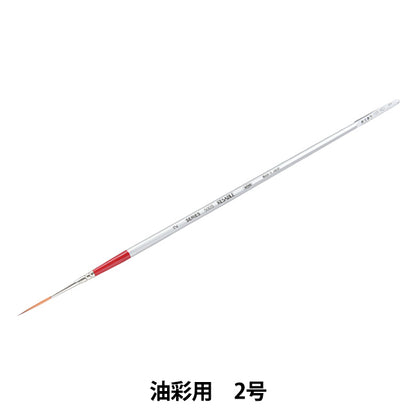 그림 브러시 "유화 예약 500S 2"Holbein Holbein