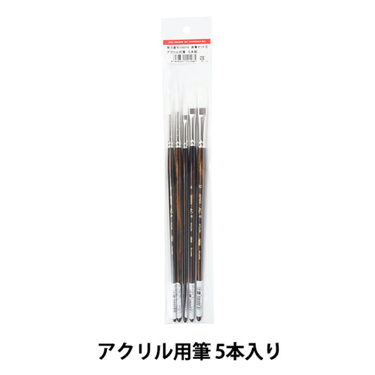 그림 브러시 "페인팅 브러시 세트 8 아크릴 쓰기"Holbein Holbein