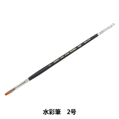 Cepillo de imagen "Agaño de acuarela paralial sable 350h 2" Holbein Holbein