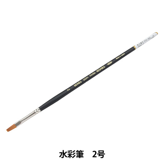 Cepillo de imagen "Agaño de acuarela paralial sable 350h 2" Holbein Holbein