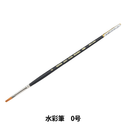 Cepillo de imagen "Sabla de acuarela paralial Sable 350h 0" Holbein Holbein