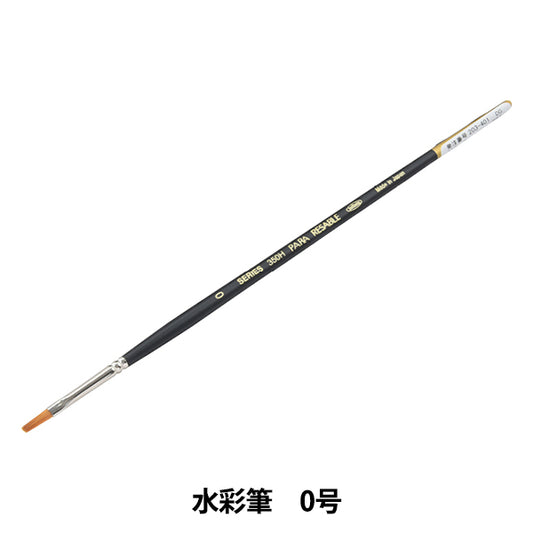 Cepillo de imagen "Sabla de acuarela paralial Sable 350h 0" Holbein Holbein