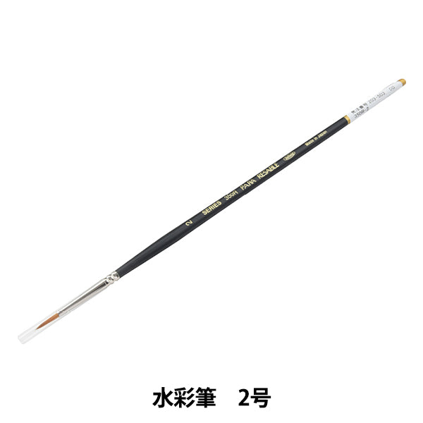 Bildbürste "Aquarellbürste Paralial Sable 350R Nr. 2" Holbein Holbein