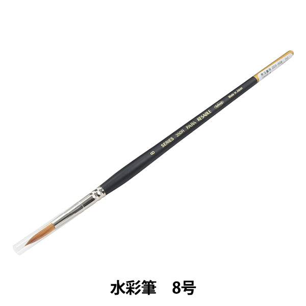 Bildbürste "Aquarellbürste Paralial Sable 350R Nr. 8" Holbein Holbein