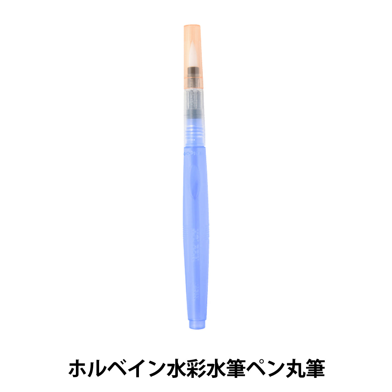 لوازم فنية "قلم فرشاة مائية بألوان مائية من هولباين فرشاة مستديرة" HOLBEIN Holbein