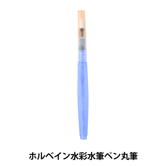 لوازم فنية "قلم فرشاة مائية بألوان مائية من هولباين فرشاة مستديرة" HOLBEIN Holbein