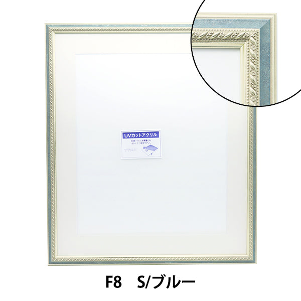 أوجد "ألوان مائية F8 S/Blue 8233"