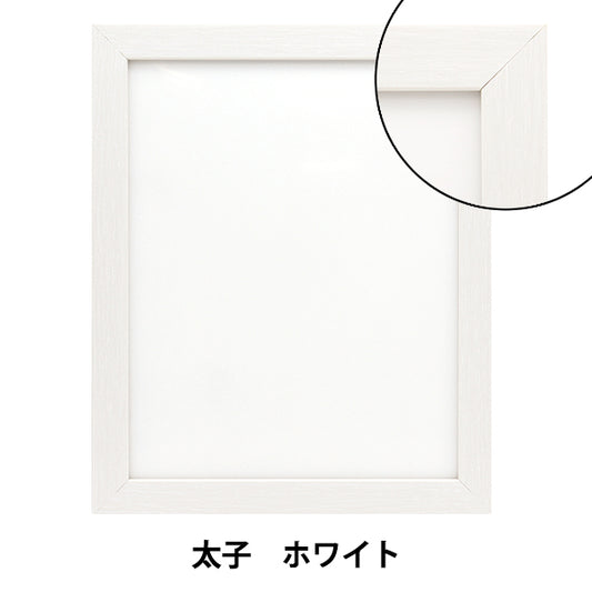 額 『ベーシックデッサン額 太子 ホワイト』