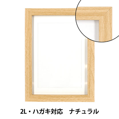 Frame "2L & Postcard Frame Natural AKJ-2LNA"