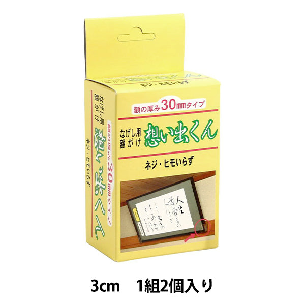 إمدادات الإطار "Memo-Kun Long Sleeve 30mm 2 قطعة"