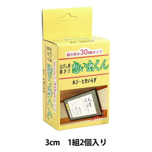 إمدادات الإطار "Memo-Kun Long Sleeve 30mm 2 قطعة"