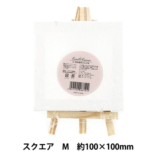 面板“画架和画布广场M”"