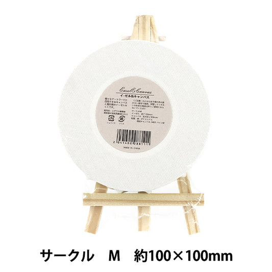 面板``畫架和畫布圓M"